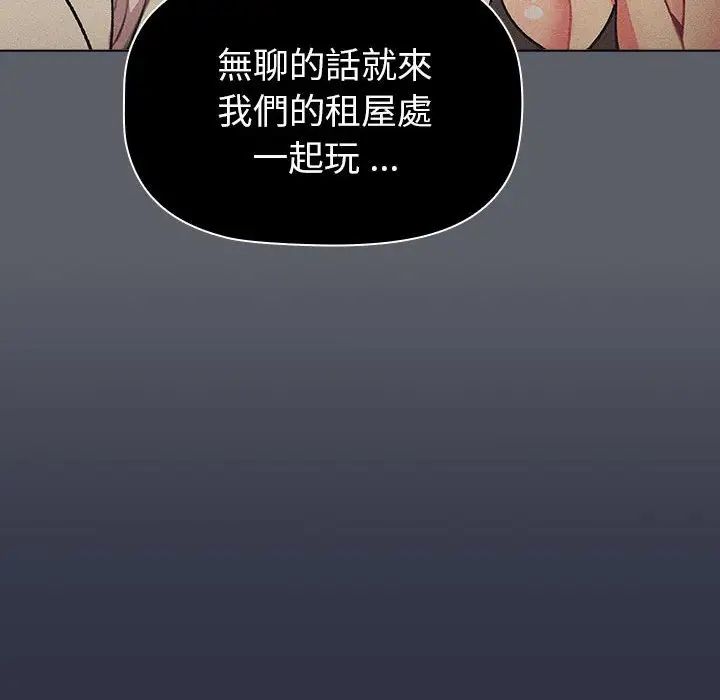 分组换换爱第107话