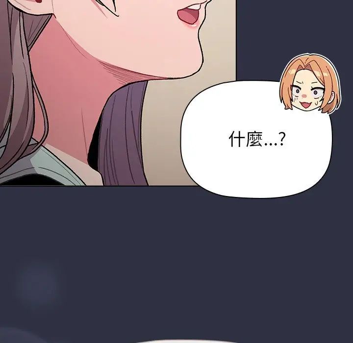 分組換換愛第107話