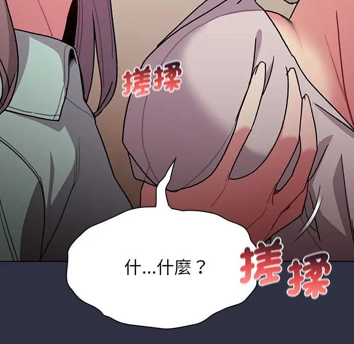 分组换换爱第107话