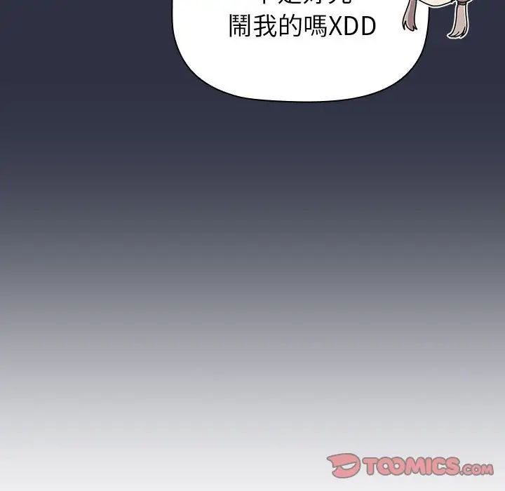分组换换爱第107话
