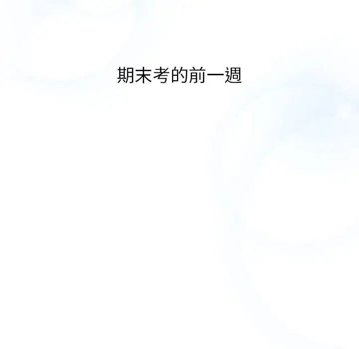 分组换换爱第107话