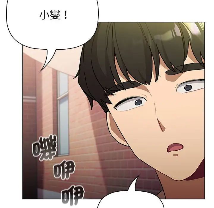 分組換換愛第107話