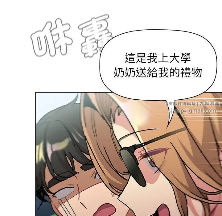 分組換換愛第107話