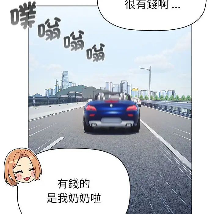 分组换换爱第107话