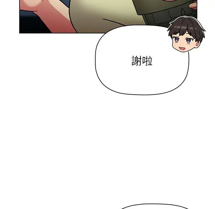 分组换换爱第107话