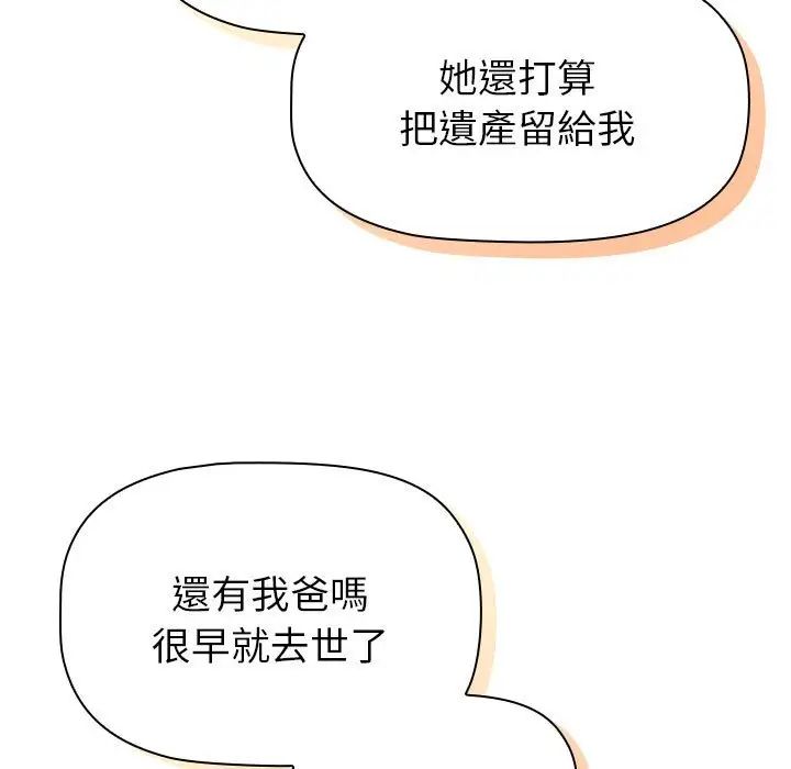 分組換換愛第107話