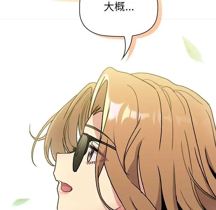 分組換換愛第107話