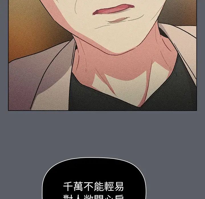 分组换换爱第107话