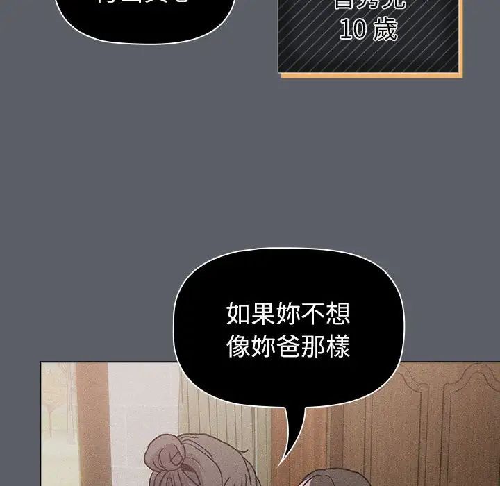 分组换换爱第107话