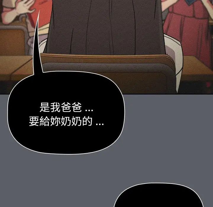 分组换换爱第107话