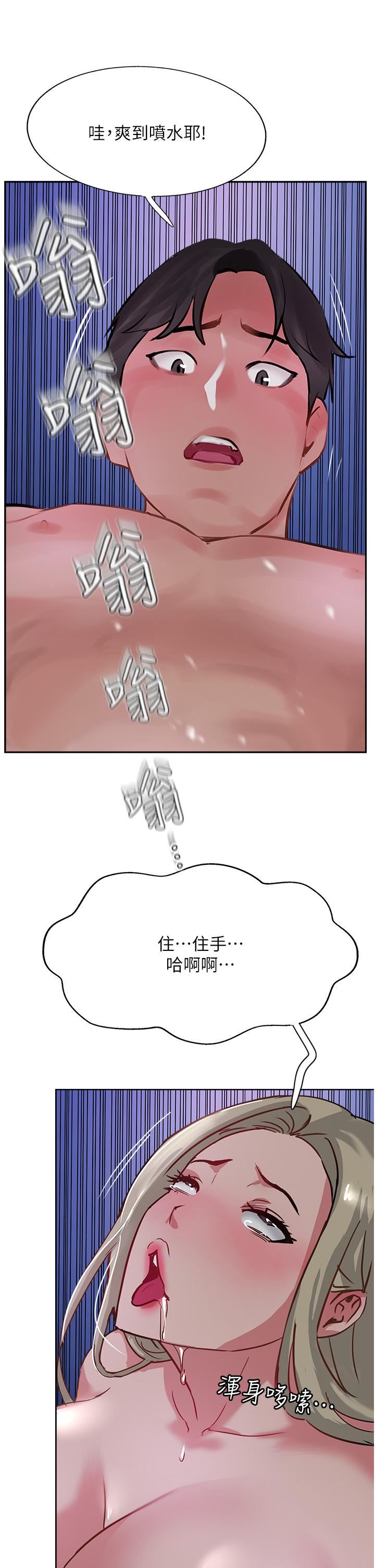 攻顶传教士第46话-尝尝按摩枪的高速伺候