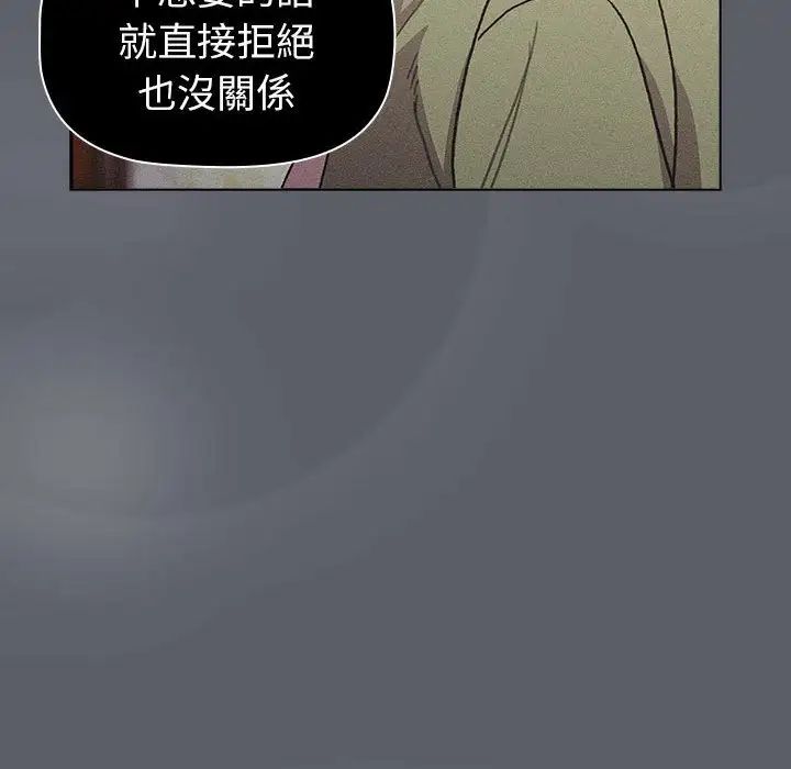 分组换换爱第107话