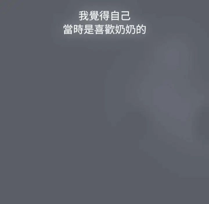 分組換換愛第107話