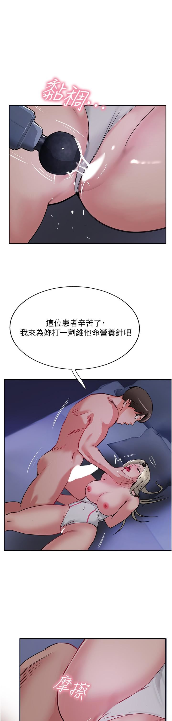 攻顶传教士第46话-尝尝按摩枪的高速伺候