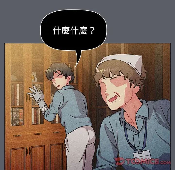 分組換換愛第107話
