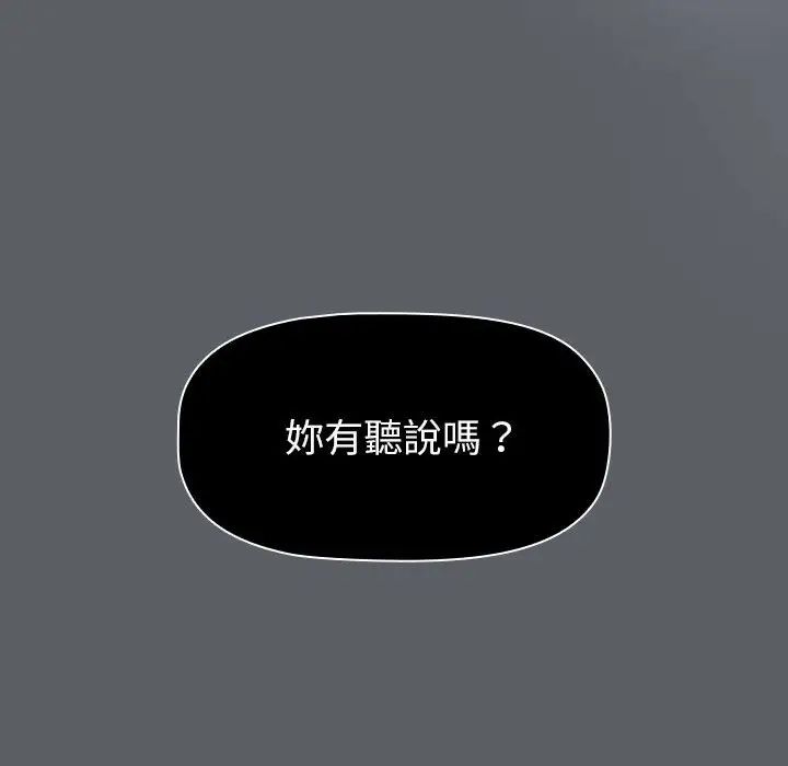 分組換換愛第107話