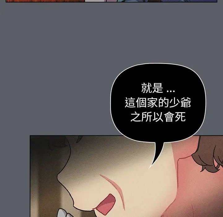 分组换换爱第107话