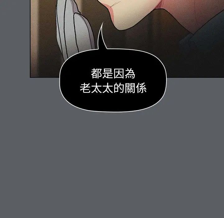 分组换换爱第107话