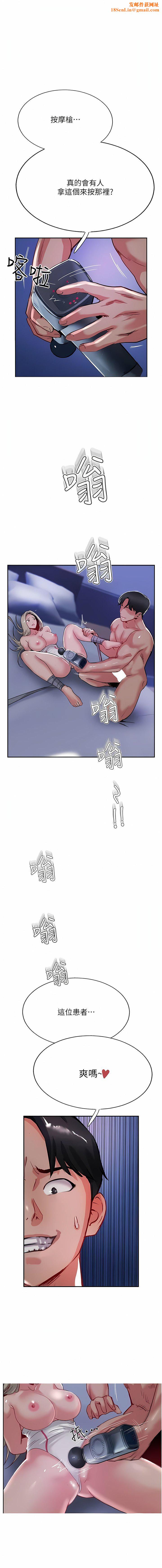 攻顶传教士第47话-被干得不成人形