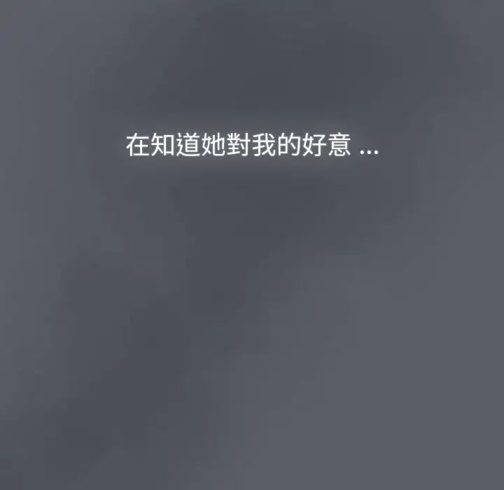 分組換換愛第107話