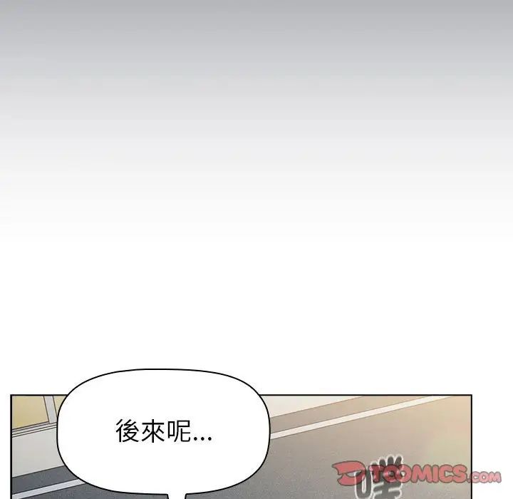分组换换爱第107话