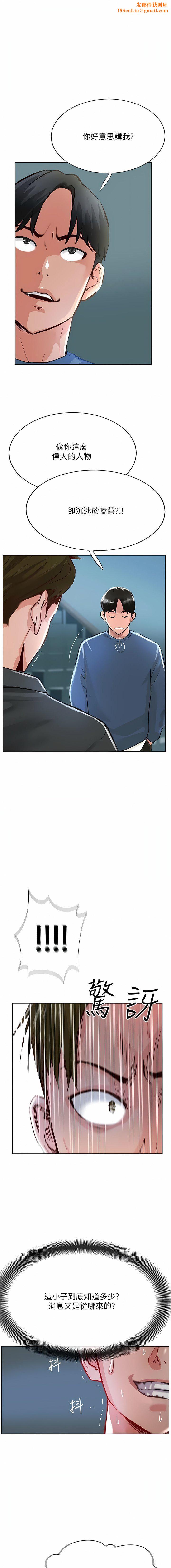 攻顶传教士第48话-交出妳的母奶来!