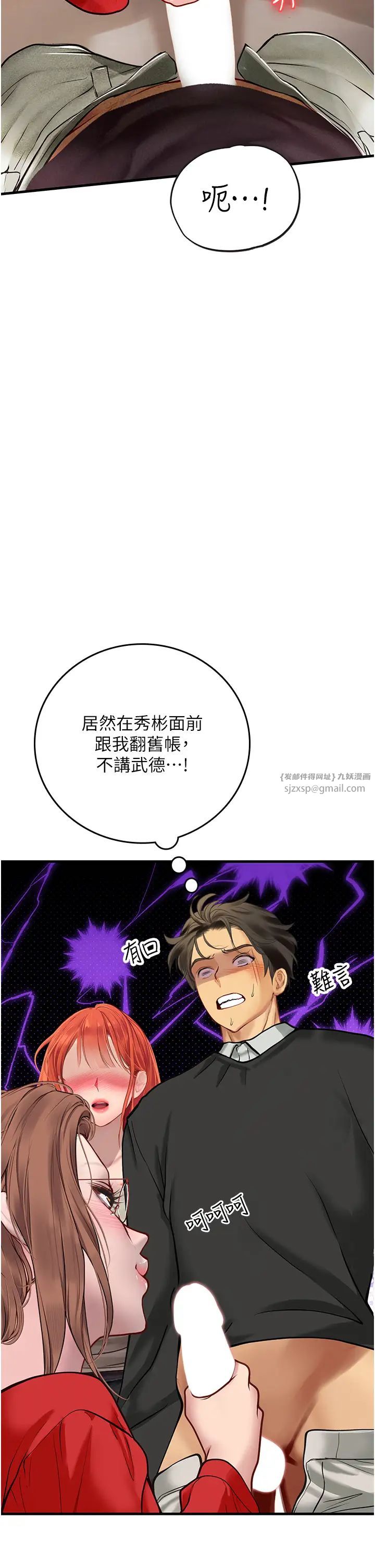 海女實習生第96話-光浩的精液爭奪戰