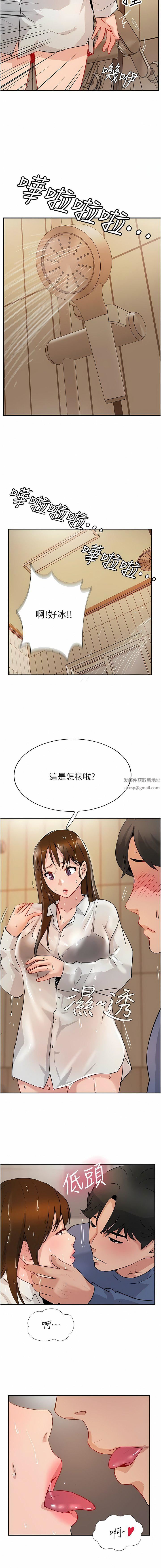 攻顶传教士第48话-交出妳的母奶来!