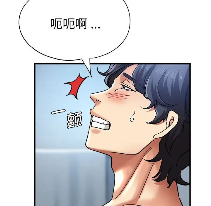 瑜珈初体验第64话