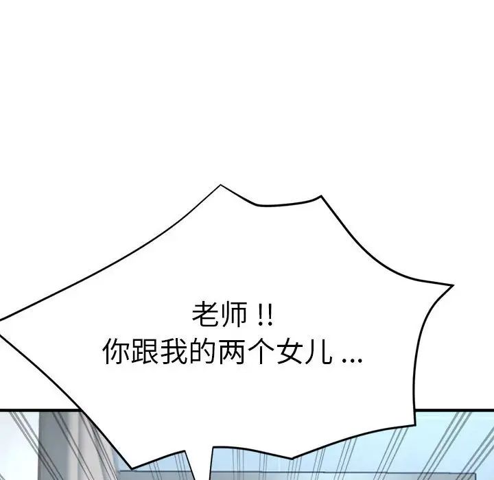 瑜珈初體驗第64話
