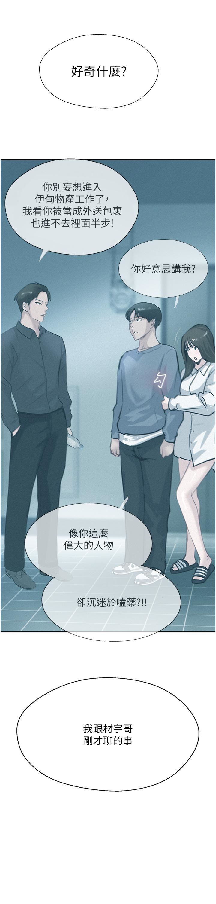 攻頂傳教士第49話-濃鬱的精液洗禮