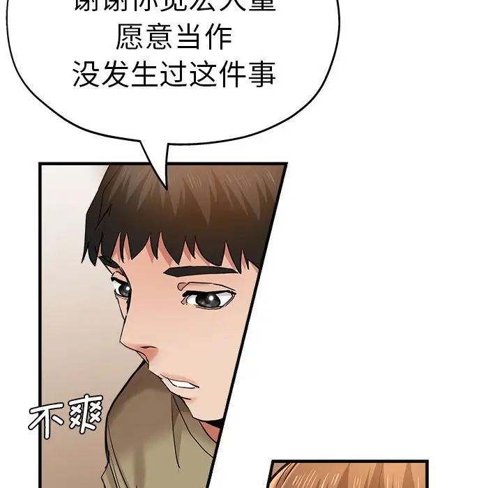 瑜珈初体验第64话
