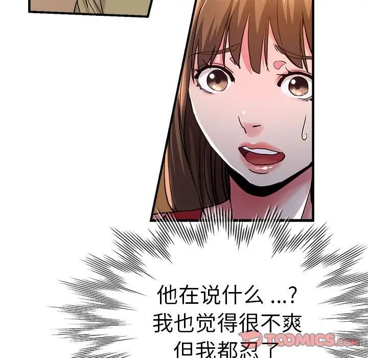 瑜珈初体验第64话