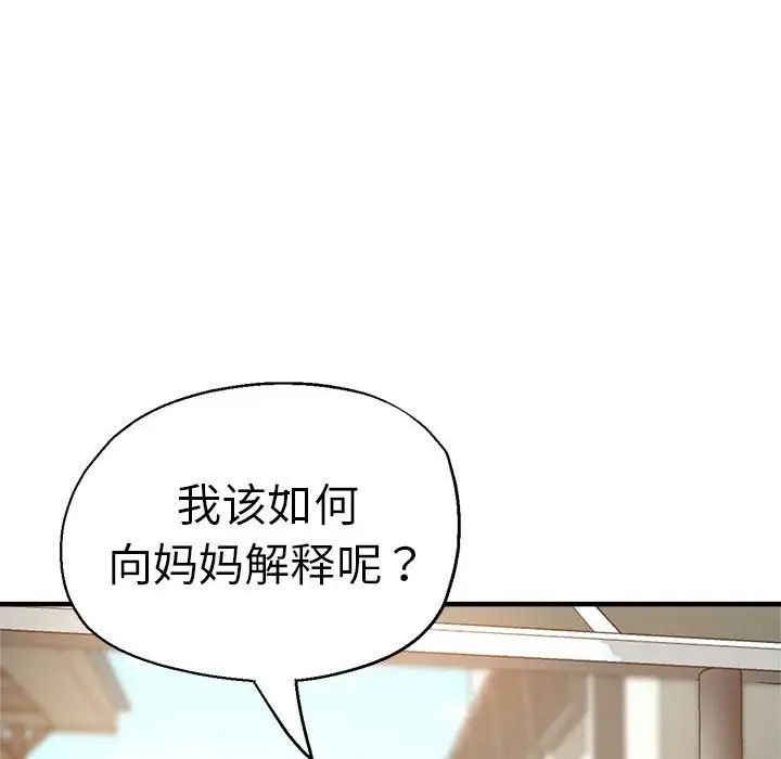 瑜珈初体验第64话