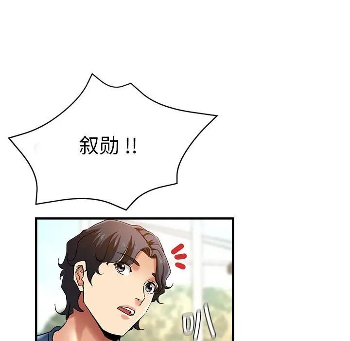 瑜珈初體驗第64話