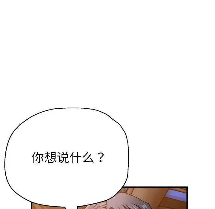 瑜珈初体验第64话