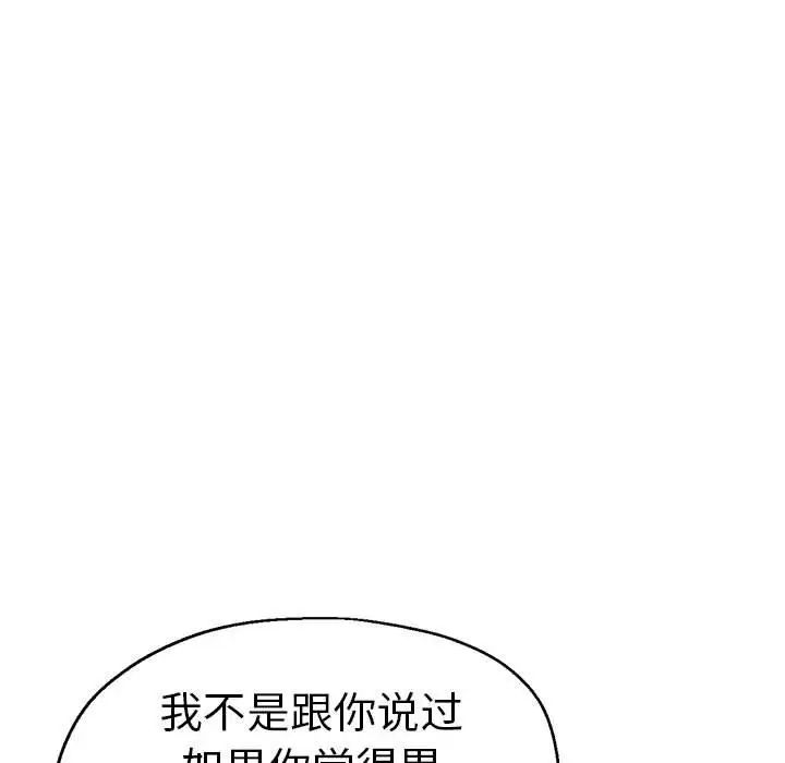 瑜珈初体验第64话