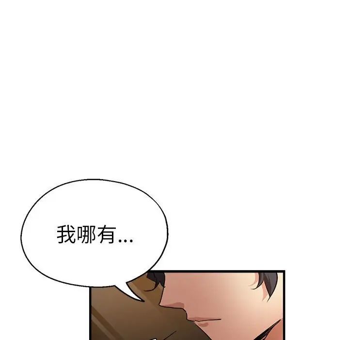 瑜珈初体验第64话