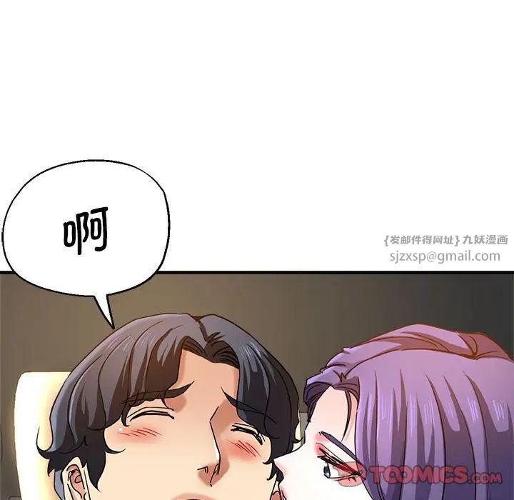 瑜珈初體驗第64話