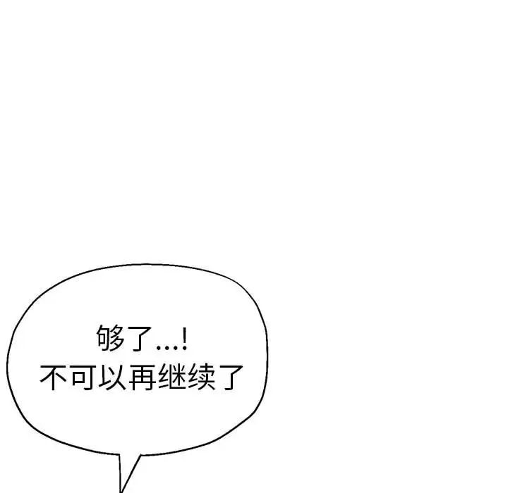 瑜珈初體驗第64話