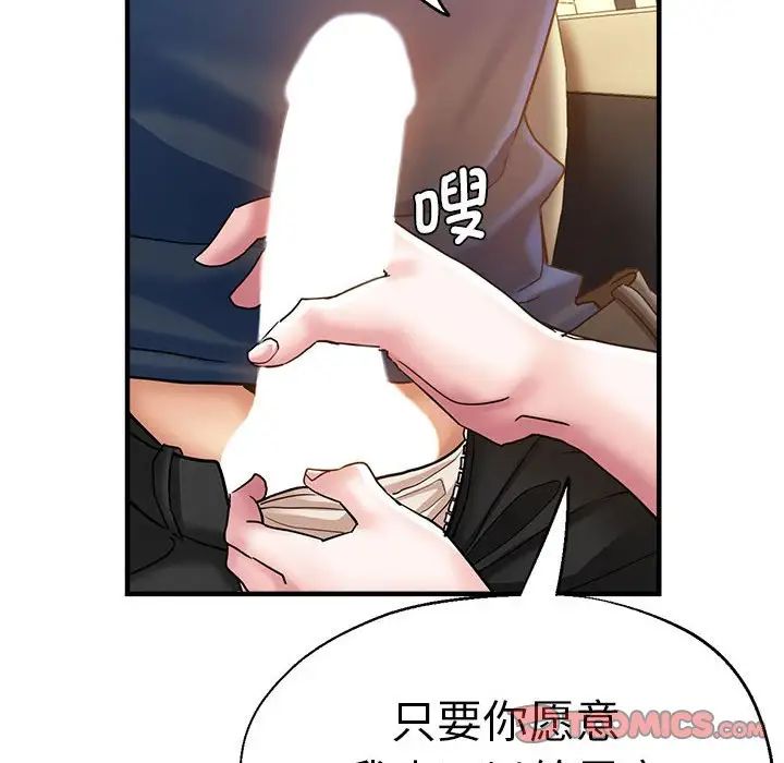 瑜珈初体验第64话