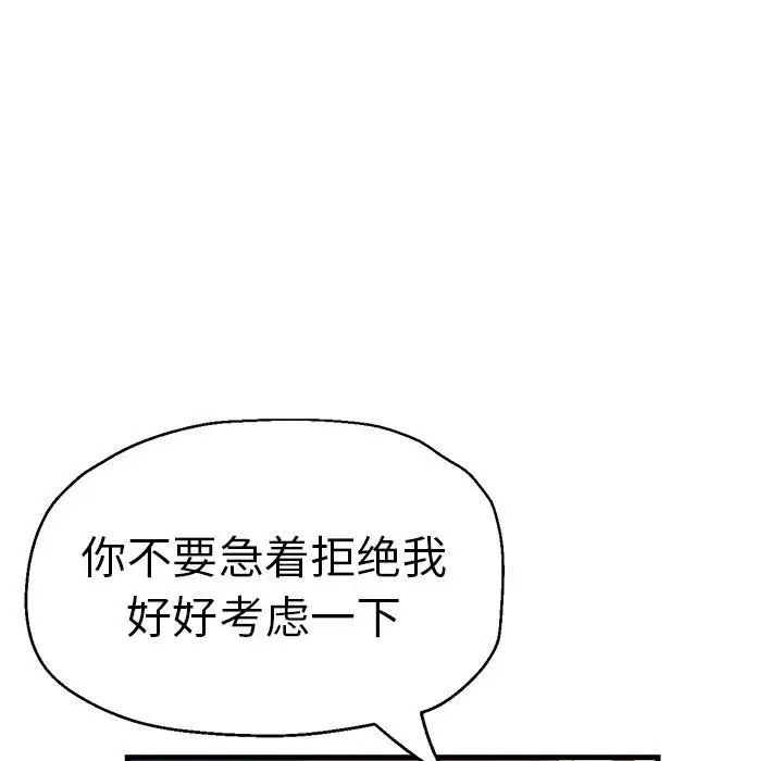 瑜珈初体验第64话