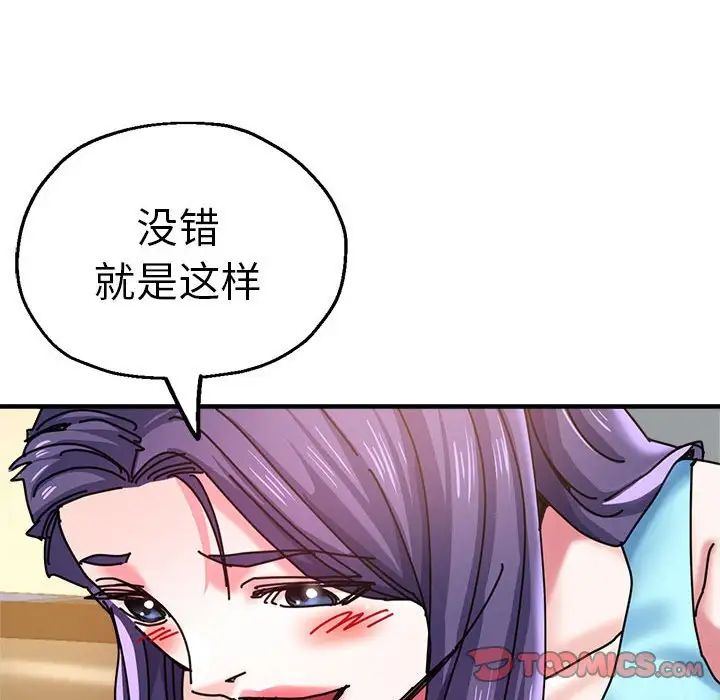 瑜珈初体验第64话