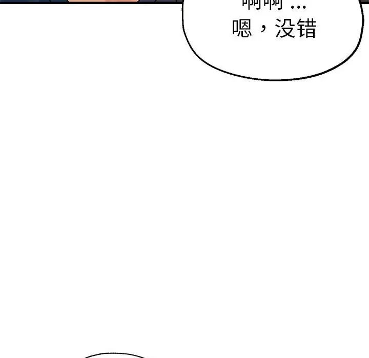 瑜珈初体验第64话