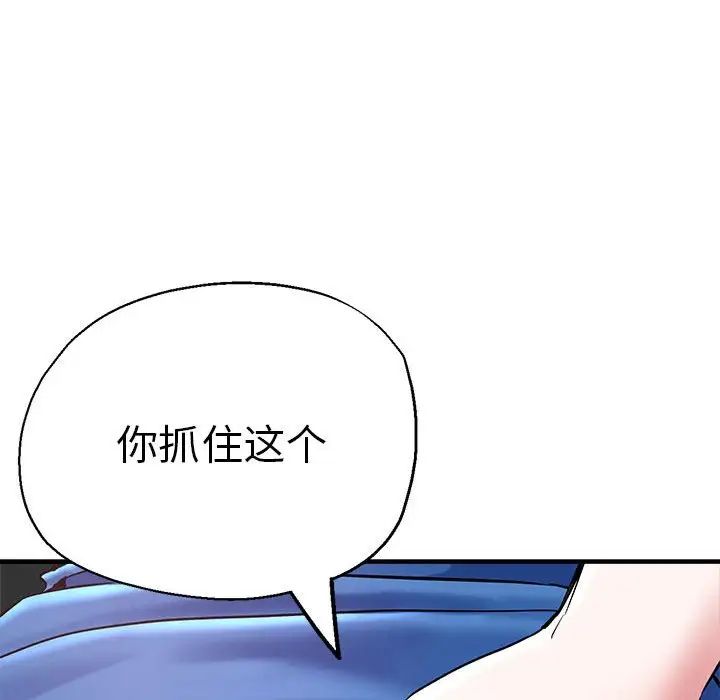 瑜珈初体验第64话