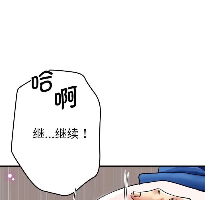 瑜珈初体验第64话