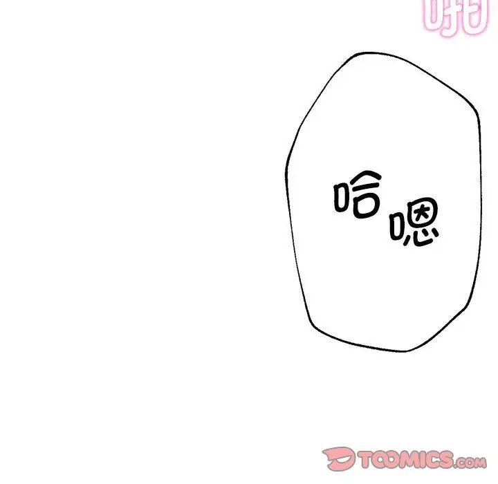 瑜珈初体验第64话