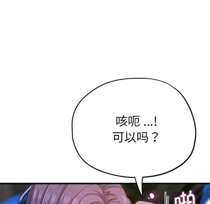 瑜珈初体验第64话