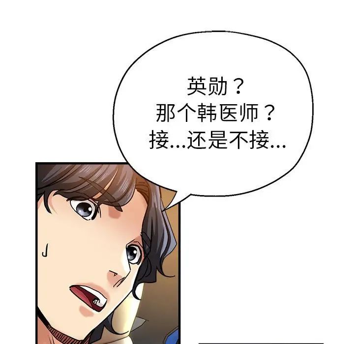 瑜珈初体验第64话
