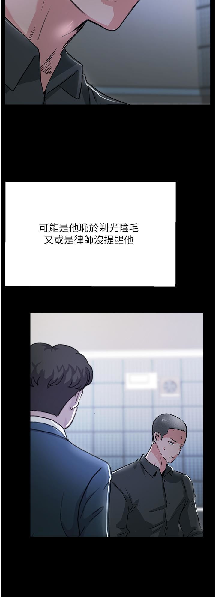 攻頂傳教士第51話-最終話-攻頂!!沖鋒隊!!